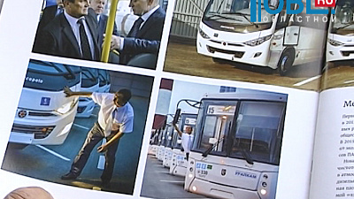 Челябинские водители написали книгу к юбилею автопарка