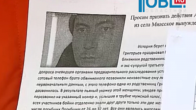 Драку в Миасском мог спровоцировать телефонный звонок