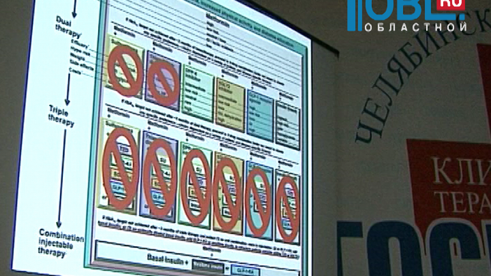 Израильский эндокринолог доктор Левит провёл конференцию для южноуральских коллег