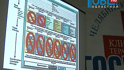 Израильский эндокринолог доктор Левит провёл конференцию для южноуральских коллег