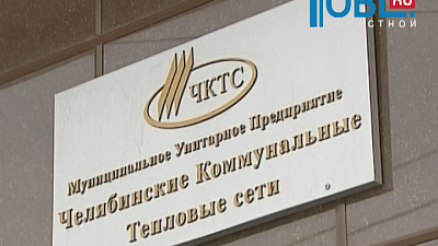 Активисты выступили против взыскания долгов за отопление через коллекторов