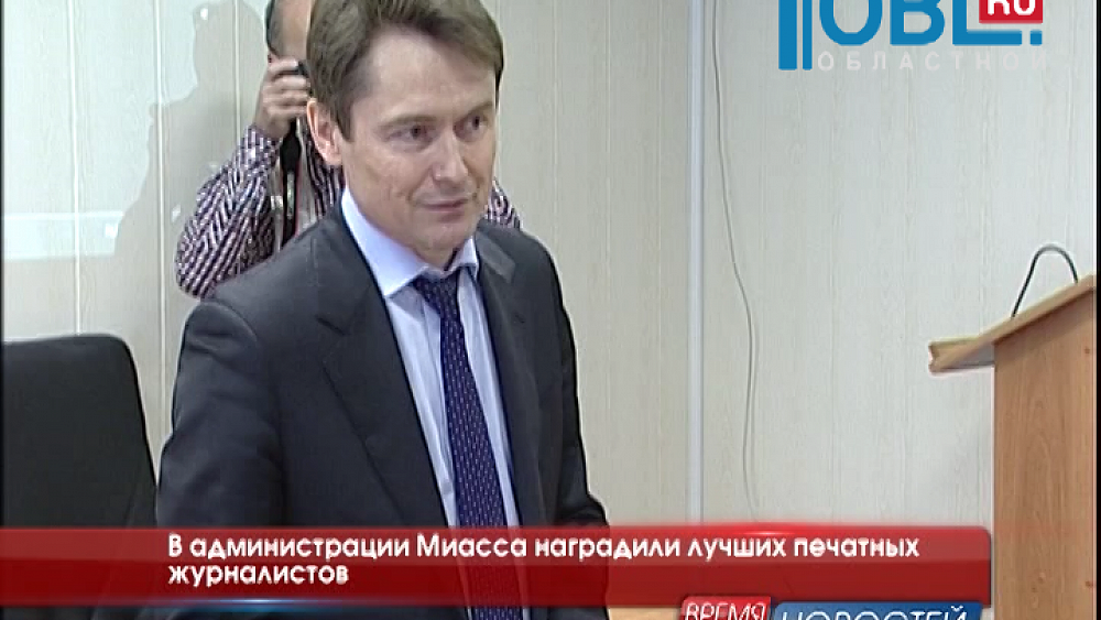 Время новостей. Миасс от 13.01.2016