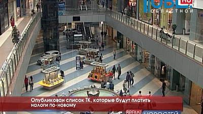 Опубликован список ТК, которые будут платить налоги по-новому