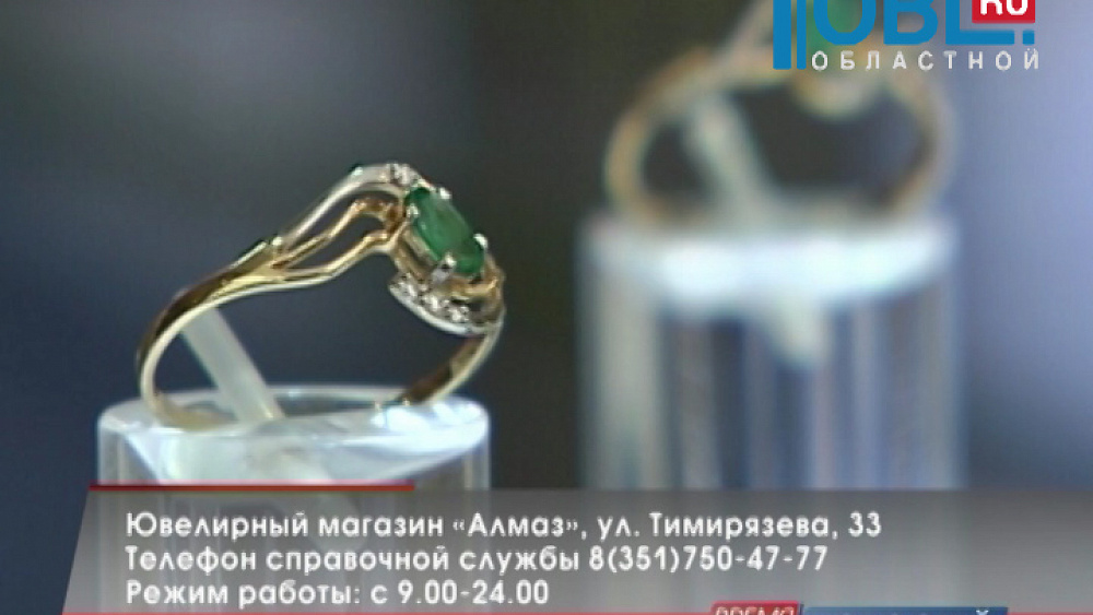 В ювелирном магазине "Алмаз" - скидки до 70%