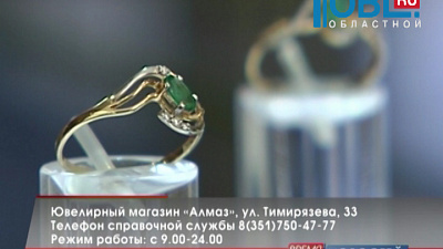 В ювелирном магазине "Алмаз" - скидки до 70%