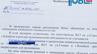 Семья не может переехать из-за ошибок в документах