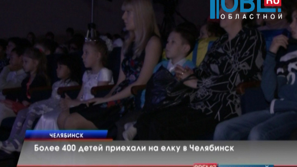 Более 400 детей приехали на леку в Челябинск