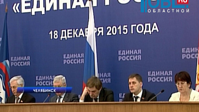 В "Единой России" подготовили проекты по реализации послания президента Федеральному собранию