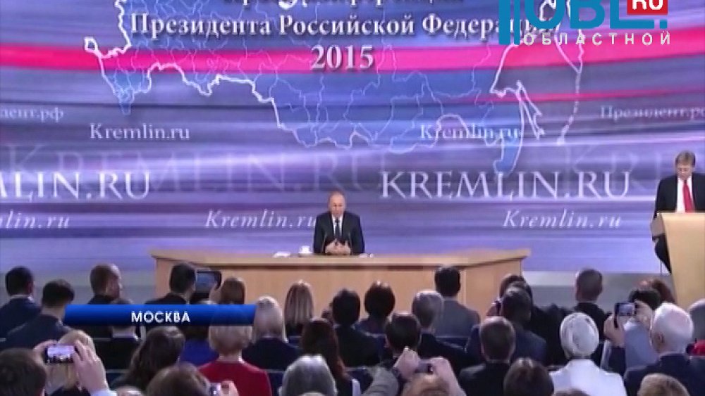 Владимир Путин провел 11-ю пресс-конференцию