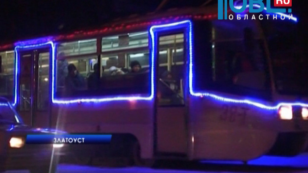 В городе к Новому году украсили трамваи