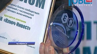 Самые профессиональные и оперативные. В Челябинске наградили лучших риелторов года