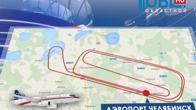 Авиарейс Челябинск-Москва экстренно вернулся в аэропорт предположительно из-за технических неисправностей