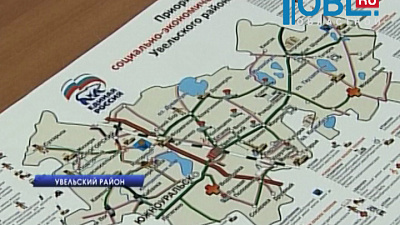 За пять лет депутаты фракции выполнили 70 % наказов избирателей