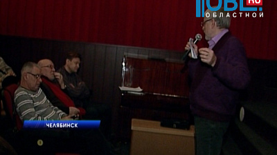 Эксперты делятся секретами профессии с авторами киноработ "Урал, я люблю тебя"