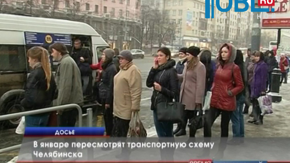 В январе пересмотрят транспортную схему Челябинска