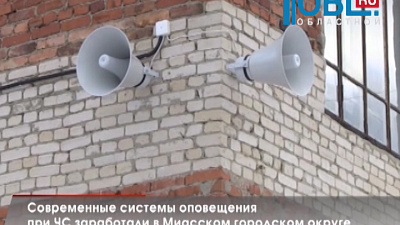 Время новостей. Миасс от 10.12.2015