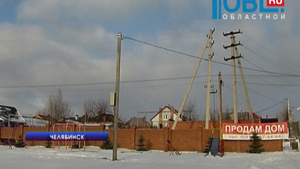 Челябинцы распродают недвижимость в Тарасовке