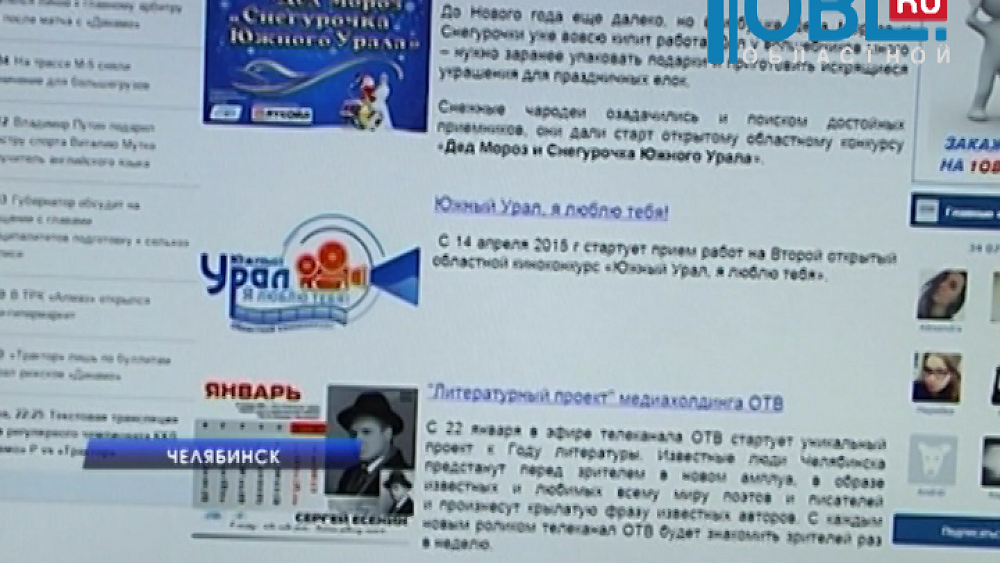 15 декабря объявят победителя областного конкурса «Урал, я люблю тебя»
