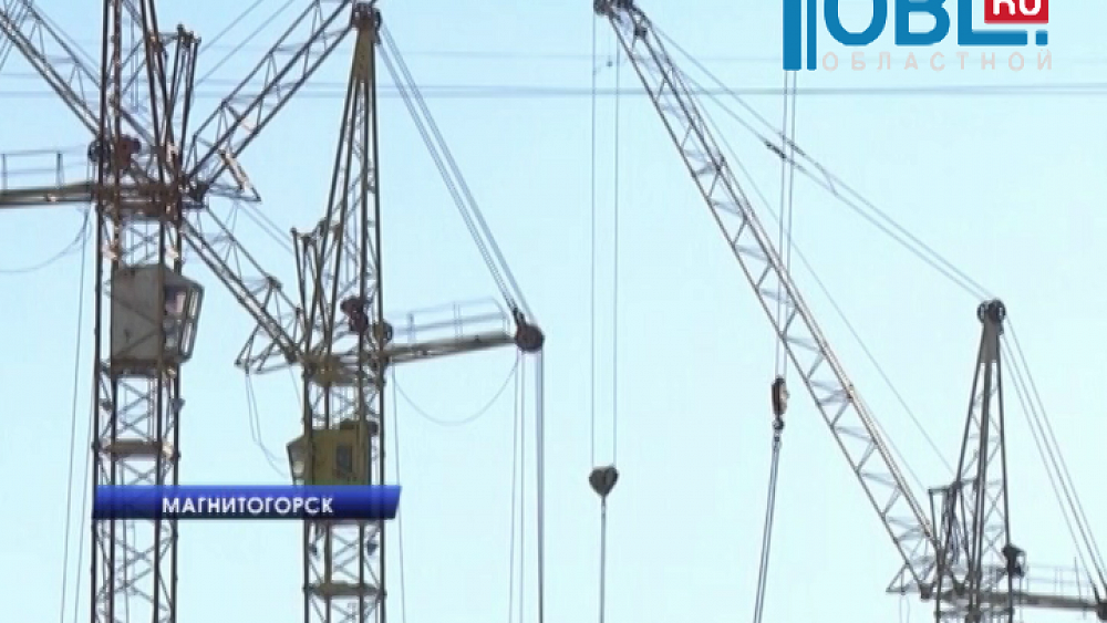 Льготную ипотеку под 9,9% или 10,65% можно оформить в Челябинске, Миассе и Магнитогорске