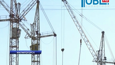 Льготную ипотеку под 9,9% или 10,65% можно оформить в Челябинске, Миассе и Магнитогорске