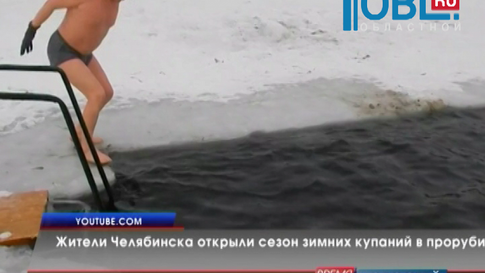 «Моржи» открыли сезон