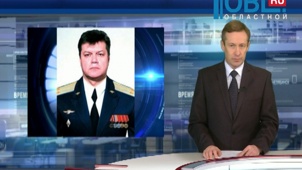 Одну из улиц Челябинска назовут в честь погибшего в Сирии пилота СУ-24.