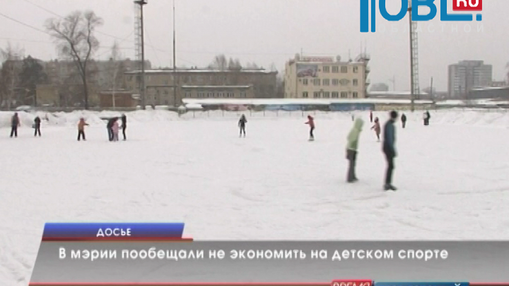  В мэрии пообещали не экономить на детском спорте