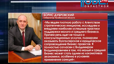 Борис Дубровский прокомментировал послание президента Федеральному Собранию