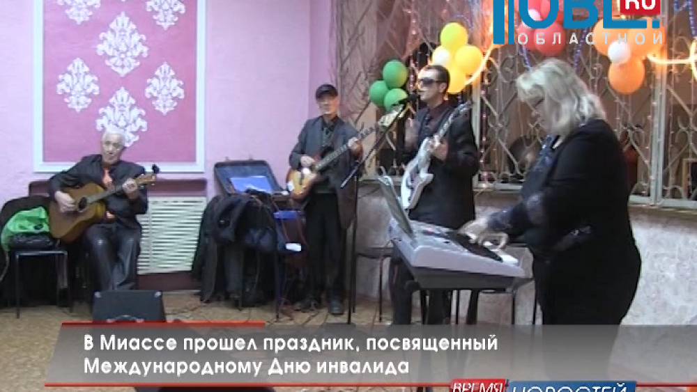 Время новостей. Миасс от 03.12.2015