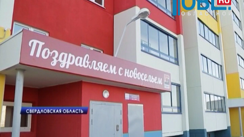 Построен первый дом в рамках программы «Жилье для российской семьи»