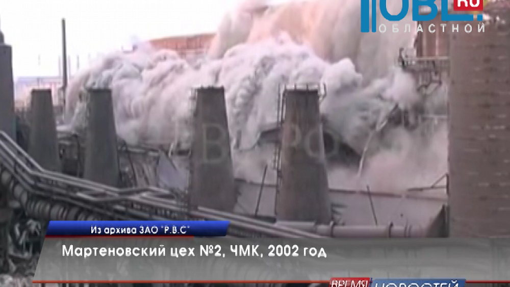 Мартеновский цех №2, ЧМК, 2002 год