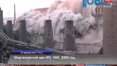 Мартеновский цех №2, ЧМК, 2002 год