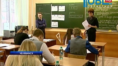 Школьники Челябинской области пишут итоговое сочинение