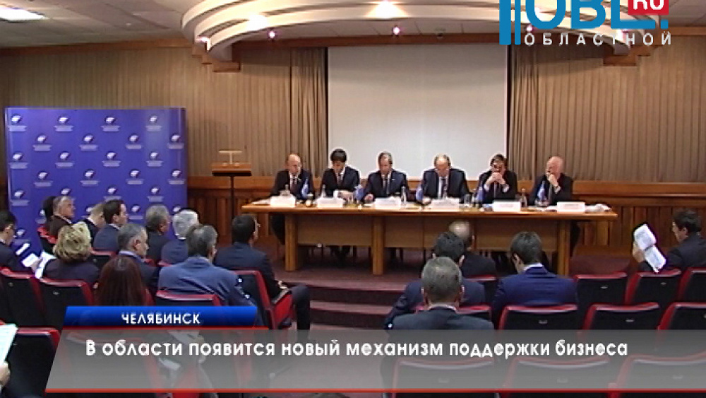 В области появится новый механизм поддержки бизнеса