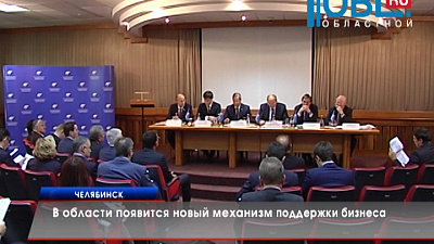 В области появится новый механизм поддержки бизнеса