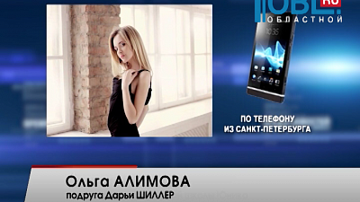 Останки погибшей в теракте над Синаем челябинки могут скоро привезти домой