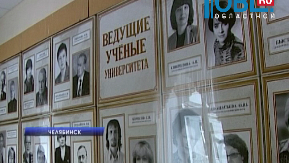 Челябинский педагогический университет не хочет становиться частью опорного вуза. 