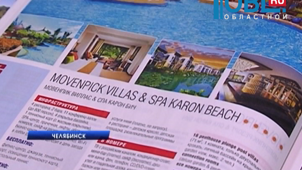  Челябинские туристы хотят попасть в Египет в обход запретов