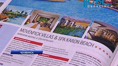  Челябинские туристы хотят попасть в Египет в обход запретов