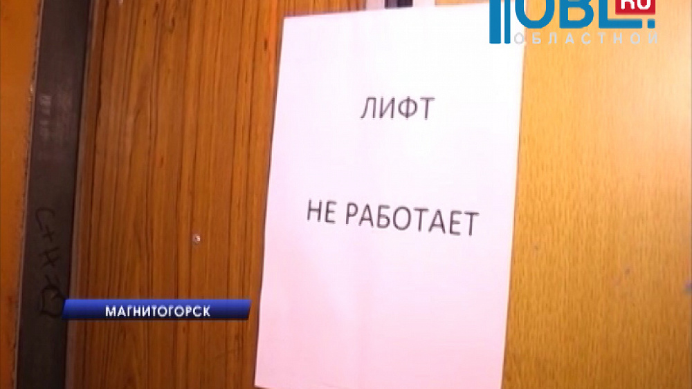 Прокуратура нашла виновных в аварии с лифтом