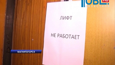 Прокуратура нашла виновных в аварии с лифтом