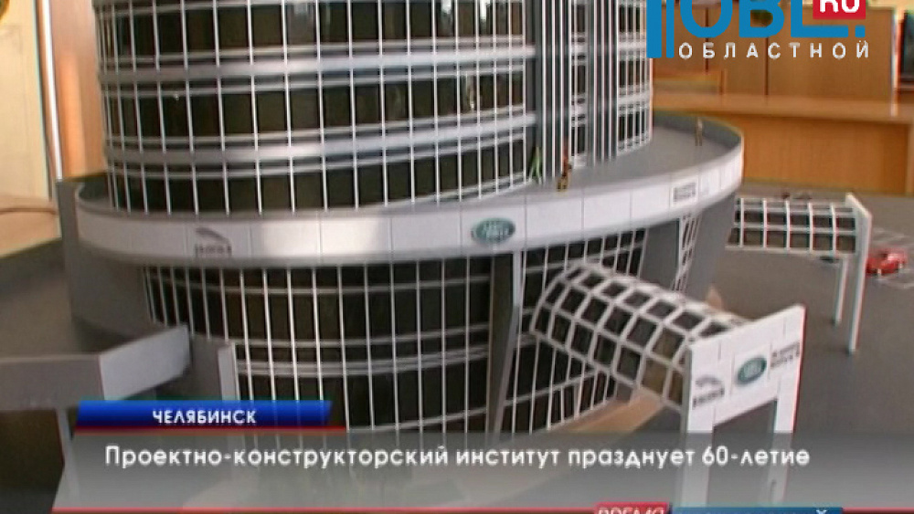 Проектно-конструкторский институт празднует 60-летие