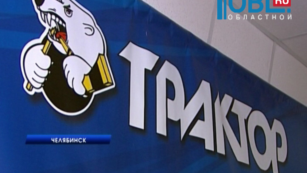 Челябинский «Трактор» меняет главного наставника.