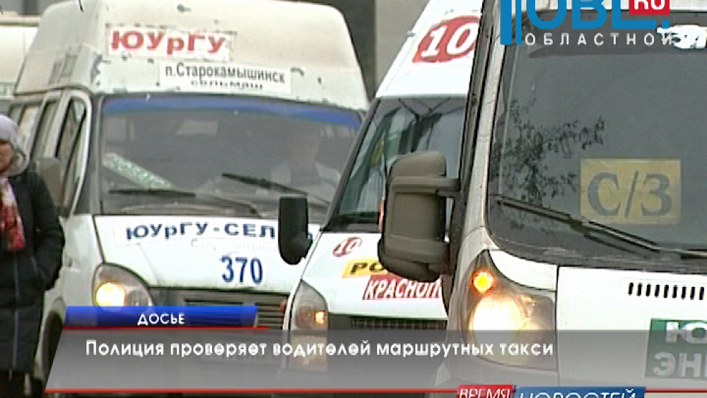 Полиция проверяет водителей маршрутных такси
