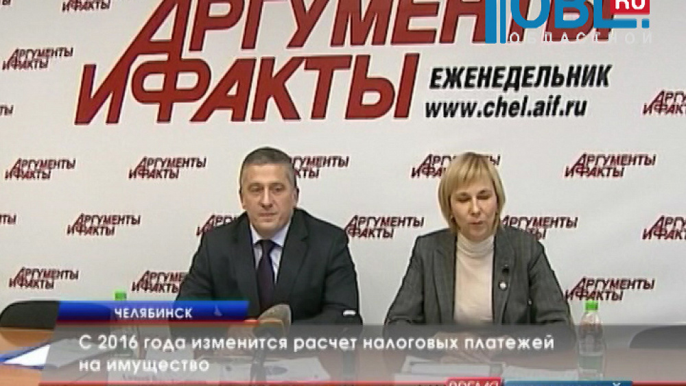 С 2016 года изменится расчет налоговых платежей на имущество
