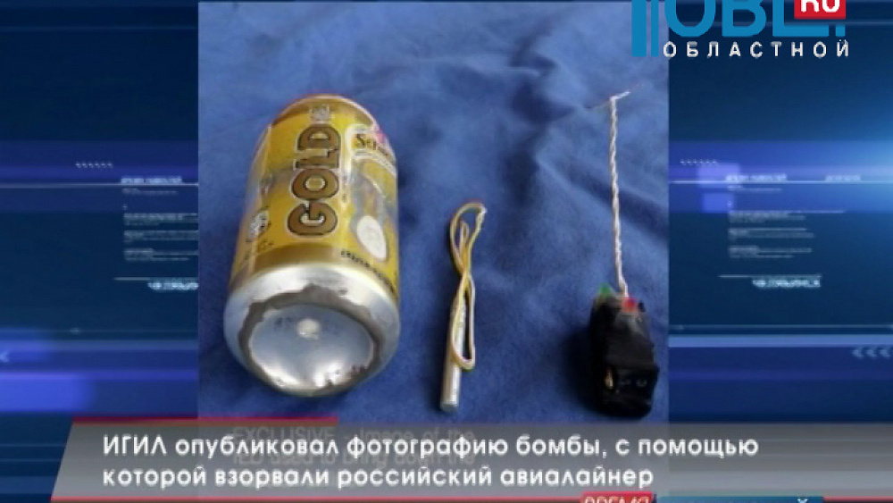 ИГИЛ опубликовал фотографию бомбы, с помощью которой взорвали российский авиалайнер 