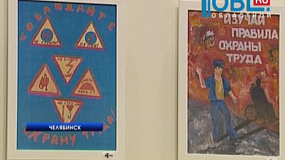 На форуме представлены детские экологические проекты