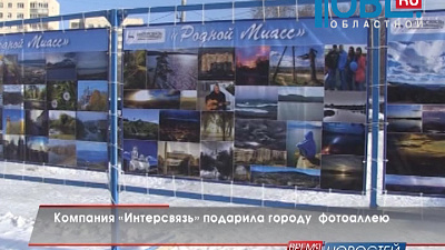 Время новостей. Миасс от 18.11.2015