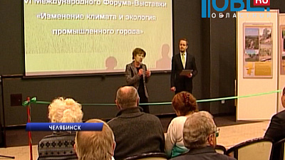 Общественность, бизнес и власть обсуждают экологию региона