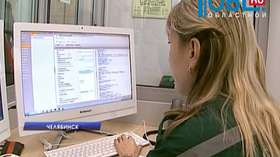 В Челябинске открыли многофункциональную клинику